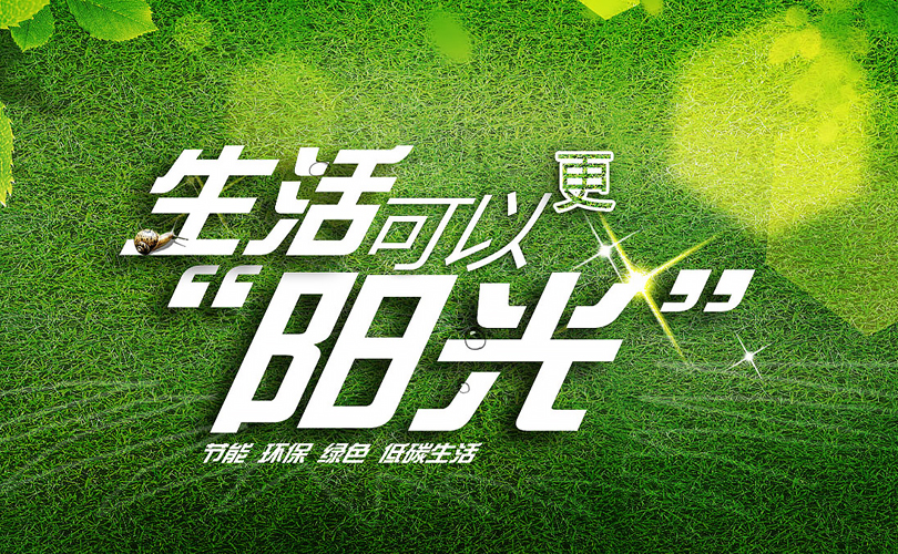 首页 Banner