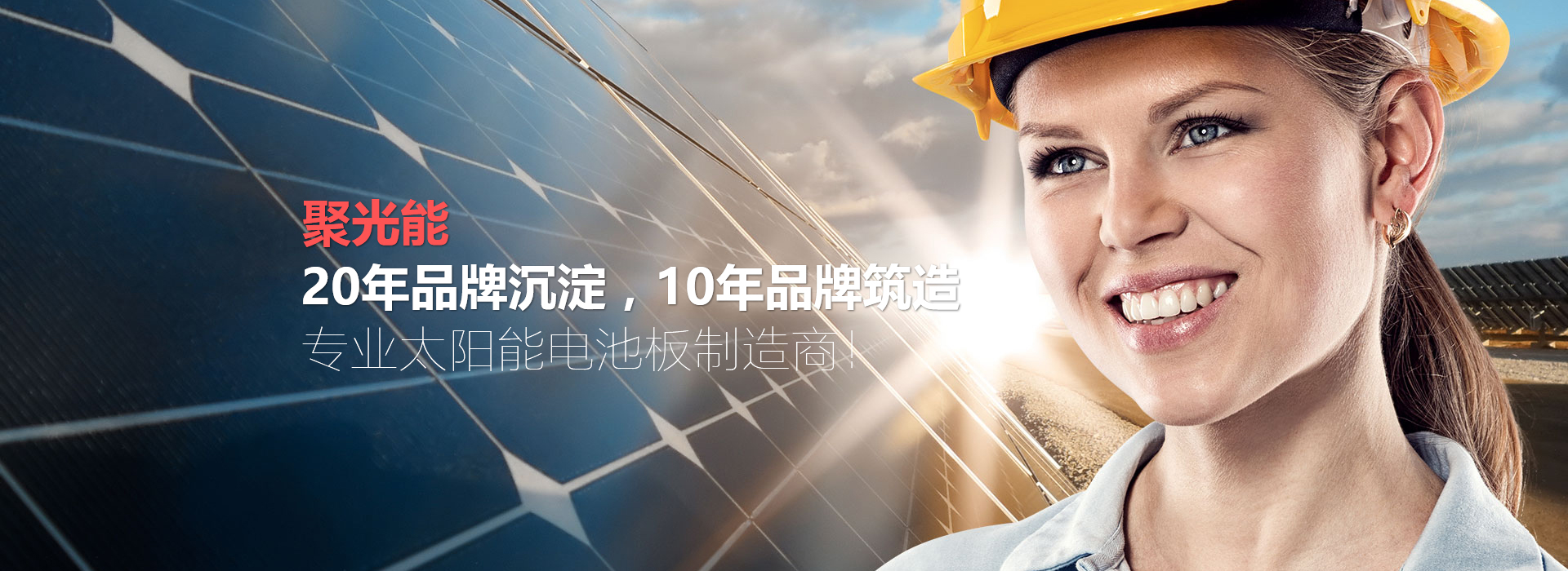 首页 Banner