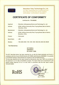 RoHS证书_聚光能太阳能