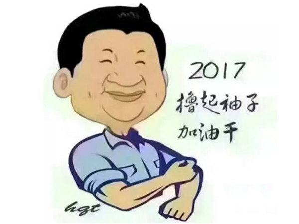 开工大吉！_聚光能太阳能